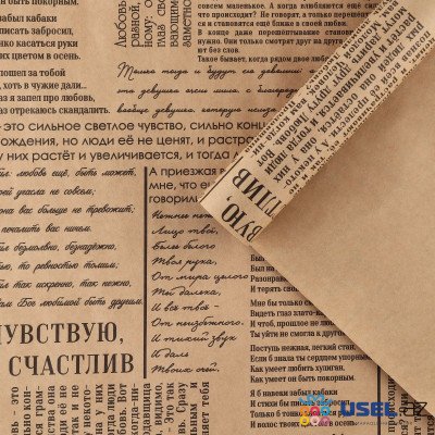 Kraft packaging paper “Newspaper”, 70 x 100 cm